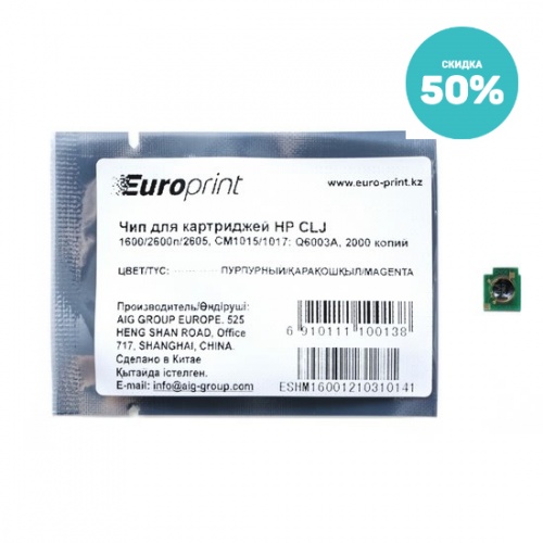 Чип Europrint HP Q6003A фото 2