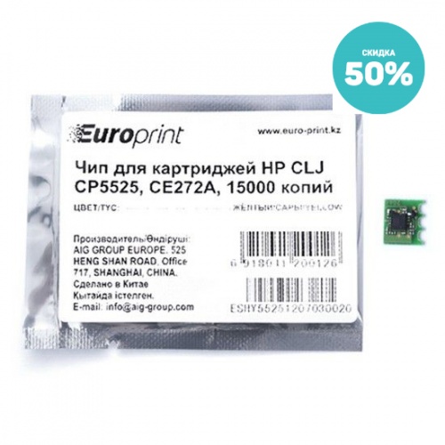 Чип Europrint HP CE272A фото 2