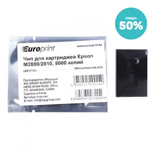 Чип Europrint Epson M2000 фото 2