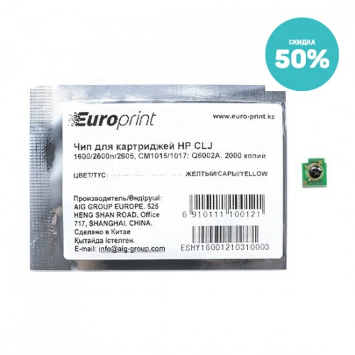Чип Europrint HP Q6002A фото 2
