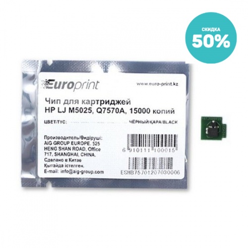 Чип Europrint HP Q7570A фото 2