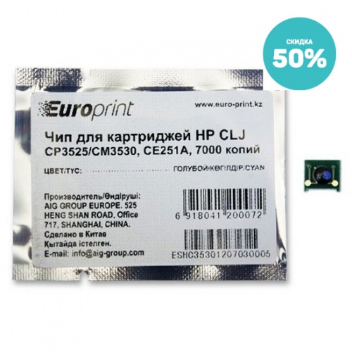 Чип Europrint HP CE251A фото 2