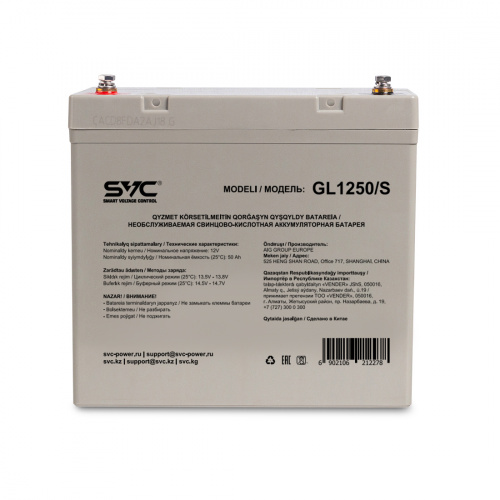 Аккумуляторная батарея SVC GL1250/S 12В 50 Ач (230*138*215) фото 3